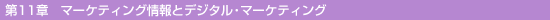 �}�[�P�e�B���O���ƃf�W�^���E�}�[�P�e�B���O