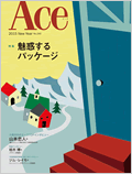 2015年 新春号（No.246／2015年1月1日発行）