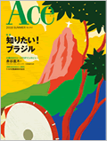 2016年 夏号（No.252／2016年7月1日発行）