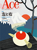 2021年 新春号（No.270／2021年1月1日発行）