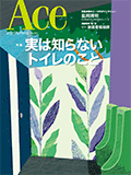 2025年 春号（No.287／2025年4月1日発行）