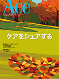 2025年 秋号（No.289／2025年10月1日発行）