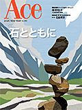 2026年 新春号（No.290／2026年1月1日発行）