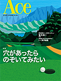 2026年 春号（No.291／2026年4月1日発行）