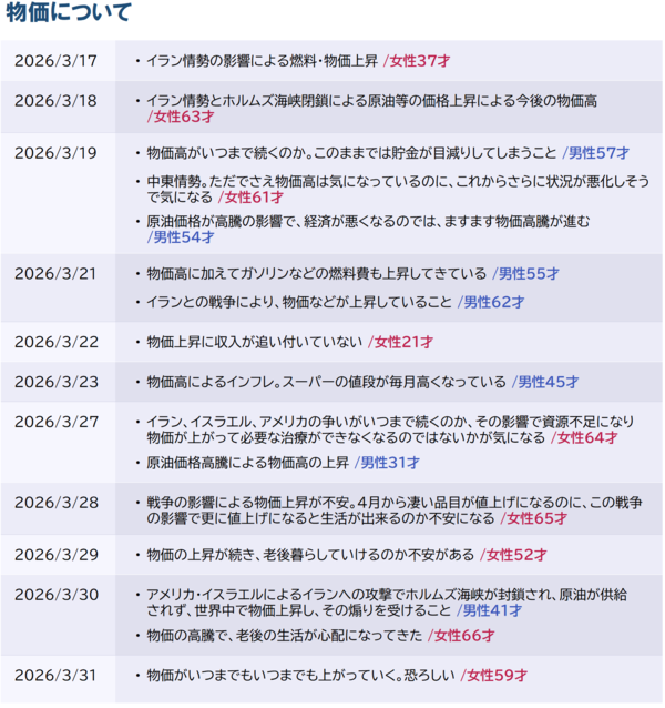 3_FAまとめ_8_20260507.png