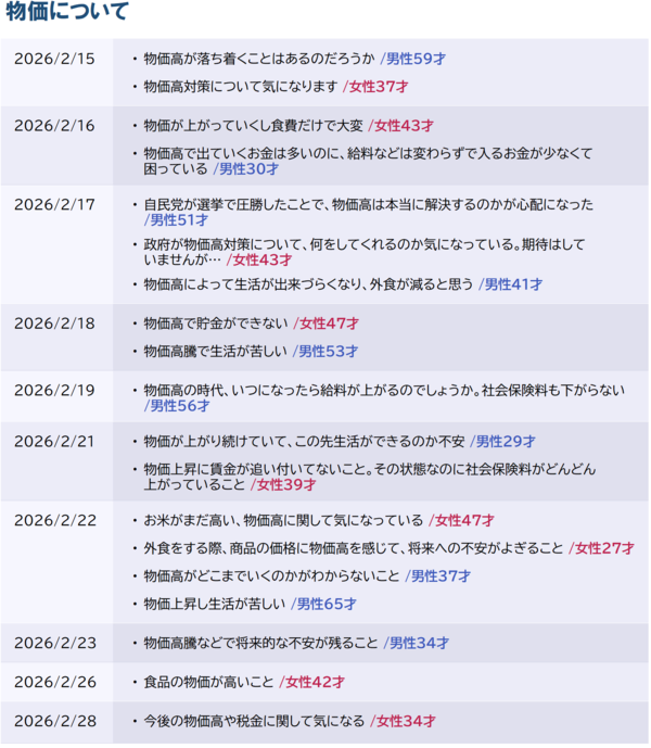 3_FAまとめ_5_20260427.png