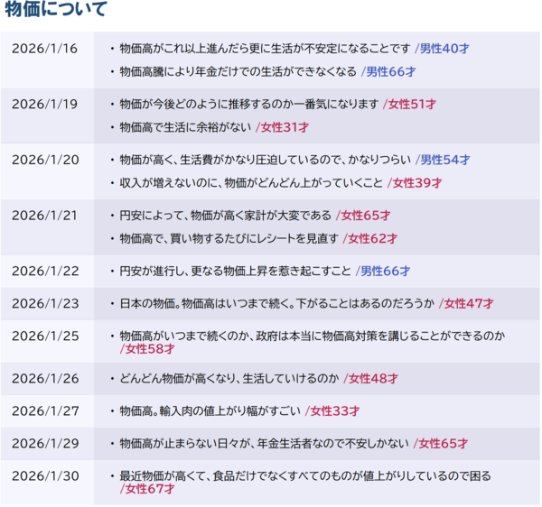 3_FAまとめ_2_20260424.png