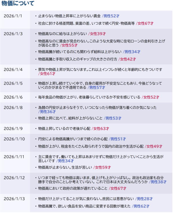 3_FAまとめ_1_20260427.png