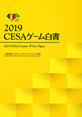 『交通広告調査レポート』